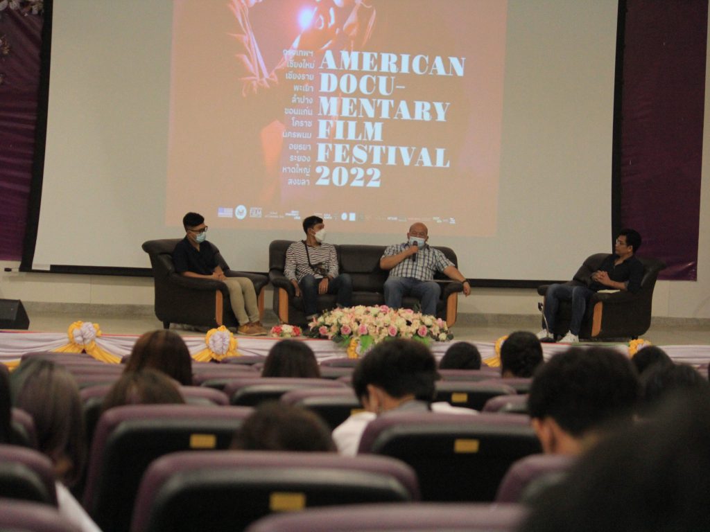 สถานเอกอัครราชทูตสหรัฐฯ ประจำประเทศไทย ร่วมกับ Documentary Club Thailand ได้จัดงานเทศกาลภาพยนตร์สารคดี American Documentary Film Festival 2022