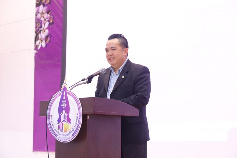 คณบดีคณะวิทยาการจัดการและเทคโนโลยีสารสนเทศ มหาวิทยาลัยนครพนม จัดโครงการปัจฉิมนิเทศนักศึกษา ประจำปีการศึกษา 2568